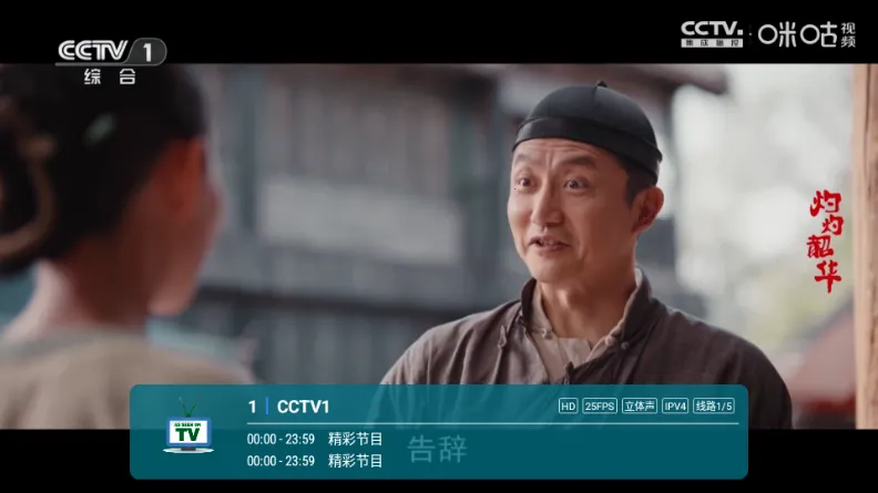 ���TV����ֱ��_v1.7.1.2_20250415_2124 ��Ѱ��ͼ