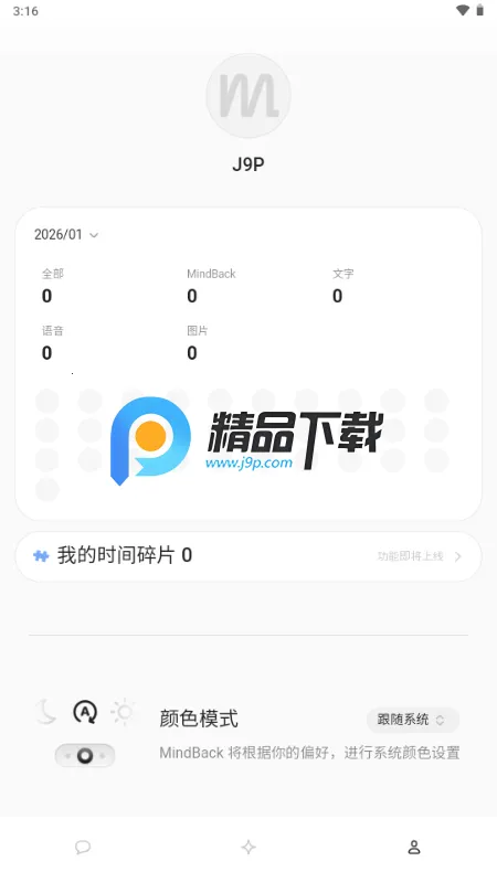 MindBack����-beta.2v1.0.0-beta.2 ��Ѱ��ͼ