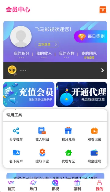 ����Ӱ��׷��2026�ٷ����°汾v7.3.58 ��׿���ͼ