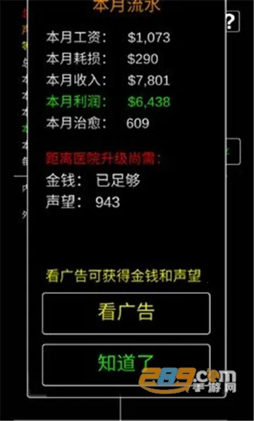 ģ�⾭Ӫ����ҽԺv0.8 �ֻ����ͼ