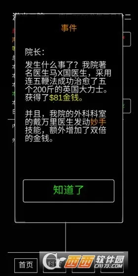 ģ�⾭Ӫ����ҽԺv0.8 �ֻ����ͼ