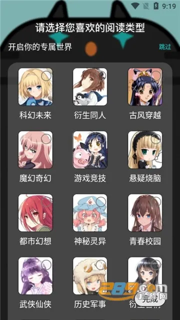 ����è��С˵�����ֻ���v1.3.0 �ٷ������ͼ