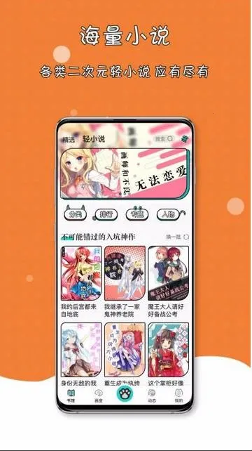 ����è��С˵�����ֻ���v1.3.0 �ٷ������ͼ