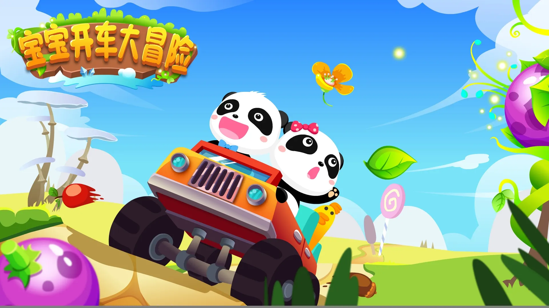 ����������ð��v9.88.00.00 �ٷ������ͼ