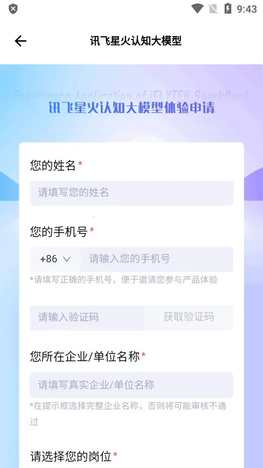 �ƴ�Ѷ���ǻ������ֻ���v4.5.1 �ٷ������ͼ