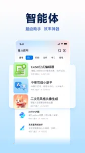 �ƴ�Ѷ���ǻ������ֻ���v4.5.1 �ٷ������ͼ