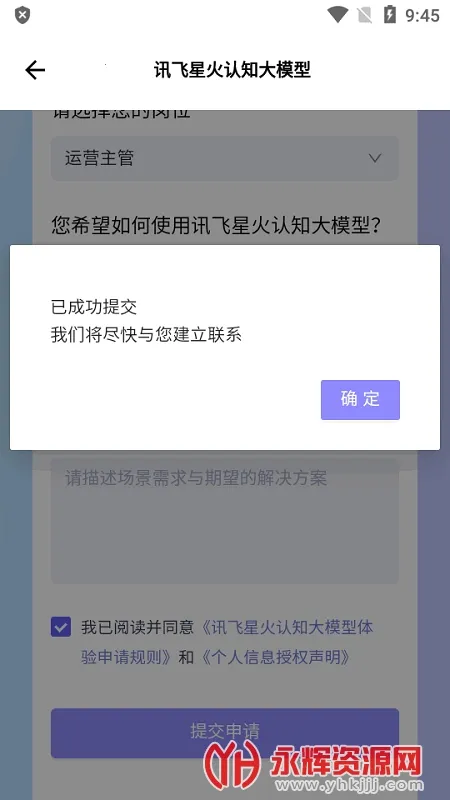 �ƴ�Ѷ���ǻ������ֻ���v4.5.1 �ٷ������ͼ