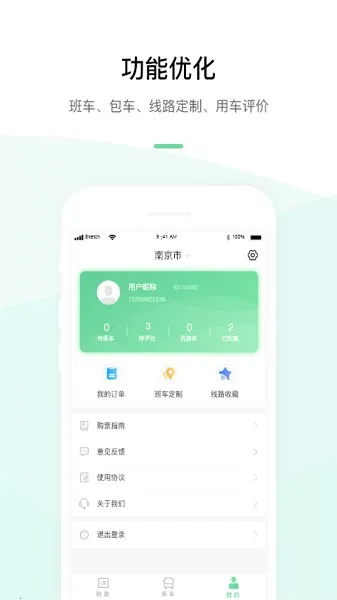 ���칫��ͨ2026���ذ�װv9.2.0 ��׿���ͼ