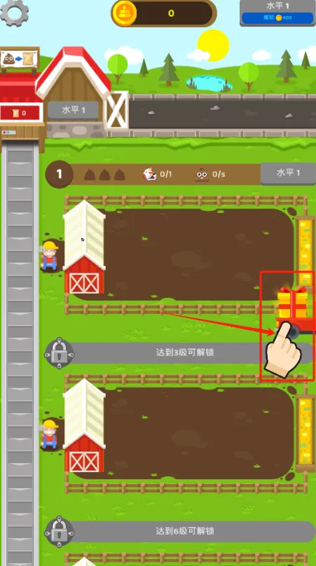 ���÷���ũ��v2.0.4 �ֻ����ͼ