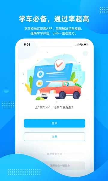 ѧ����2026���ذ�װv7.4.0 �ֻ����ͼ