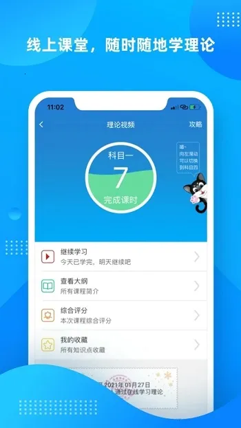 学车不2026下载安装 学车不2026下载安装