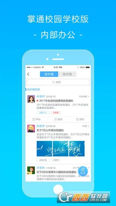 ��ͨУ԰��׿���ֻ���v4.8.7 �ֻ����ͼ