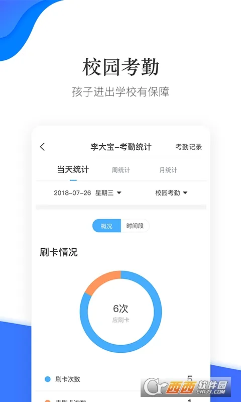 ��ͨУ԰��׿���ֻ���v4.8.7 �ֻ����ͼ