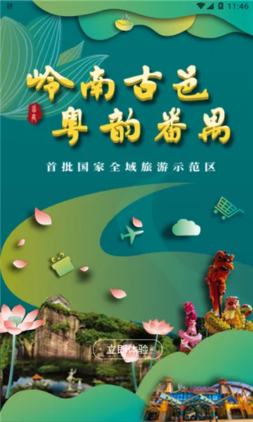 ��خ����2026���ذ�װv1.0.0 �ֻ����ͼ