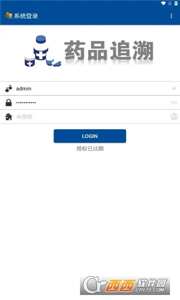 ҩ�ݹܼ�v3.0.8 �ֻ����ͼ