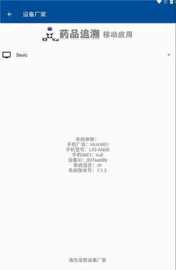 ҩ�ݹܼ�v3.0.8 �ֻ����ͼ