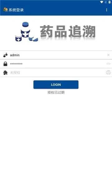 ҩ�ݹܼ�v3.0.8 �ֻ����ͼ