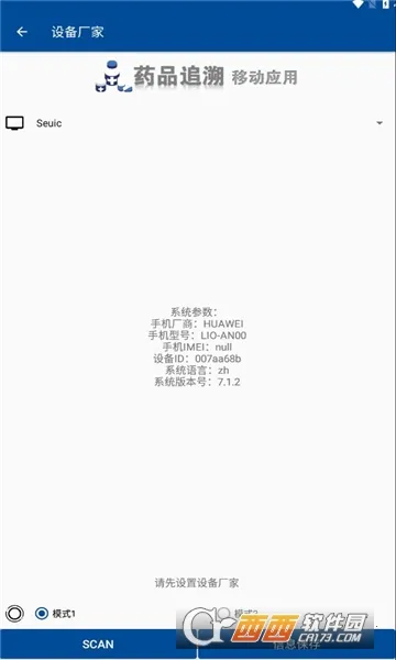 ҩ�ݹܼ�v3.0.8 �ֻ����ͼ