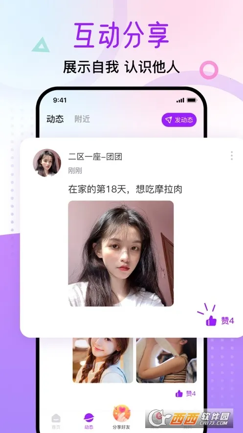 ������԰��׿���ֻ���v1.7.1 ��Ѱ��ͼ