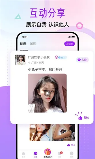 ������԰��׿���ֻ���v1.7.1 ��Ѱ��ͼ