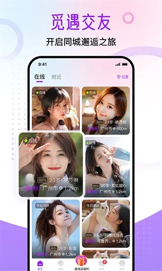 ������԰��׿���ֻ���v1.7.1 ��Ѱ��ͼ