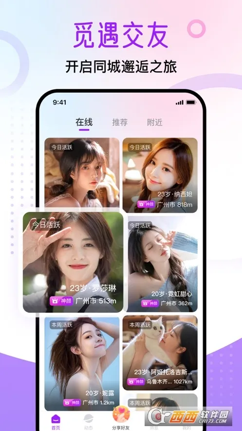 ������԰��׿���ֻ���v1.7.1 ��Ѱ��ͼ