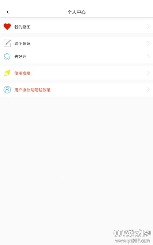 抠图秀2026下载安装 抠图秀2026下载安装