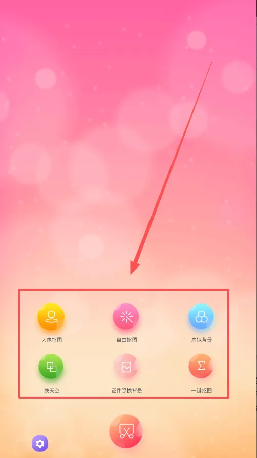 抠图秀2026下载安装 抠图秀2026下载安装