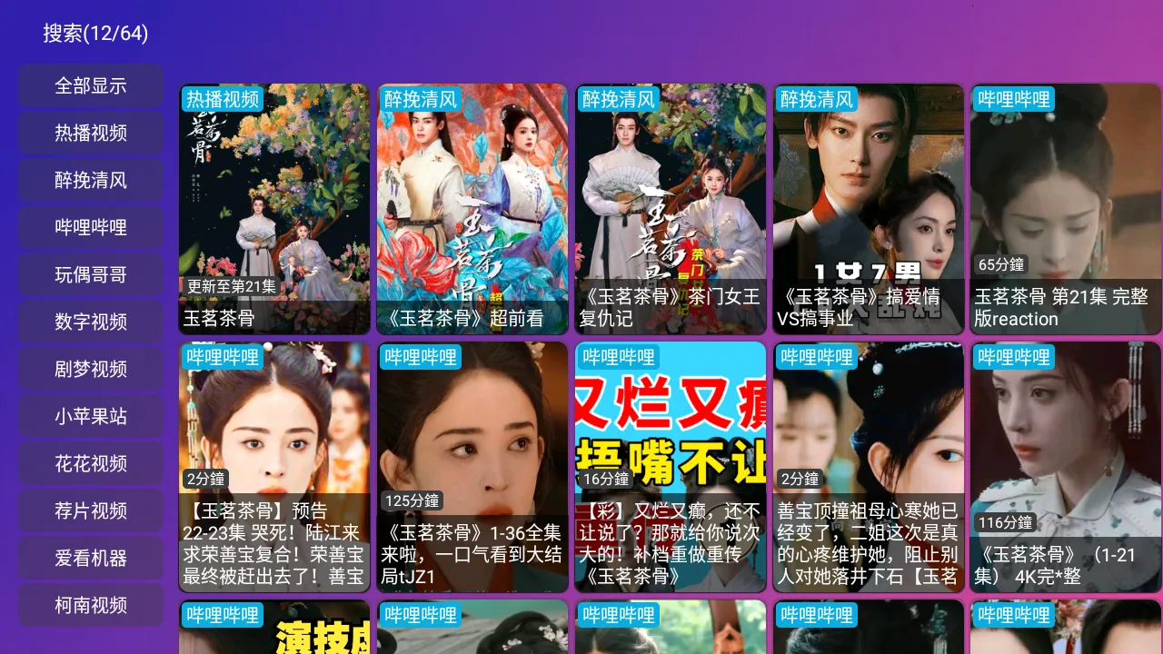 ����Ӱ��v4.0.32_1 ��Ѱ��ͼ