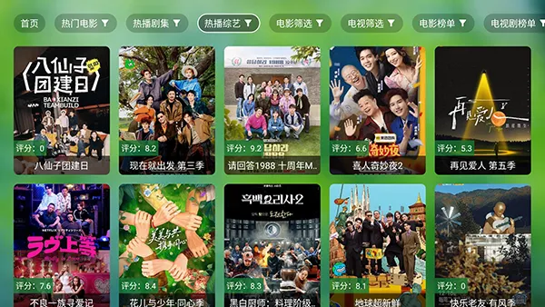 ����TV2026���°汾v0922 ��Ѱ��ͼ