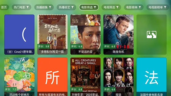 ����TV2026���°汾v0922 ��Ѱ��ͼ