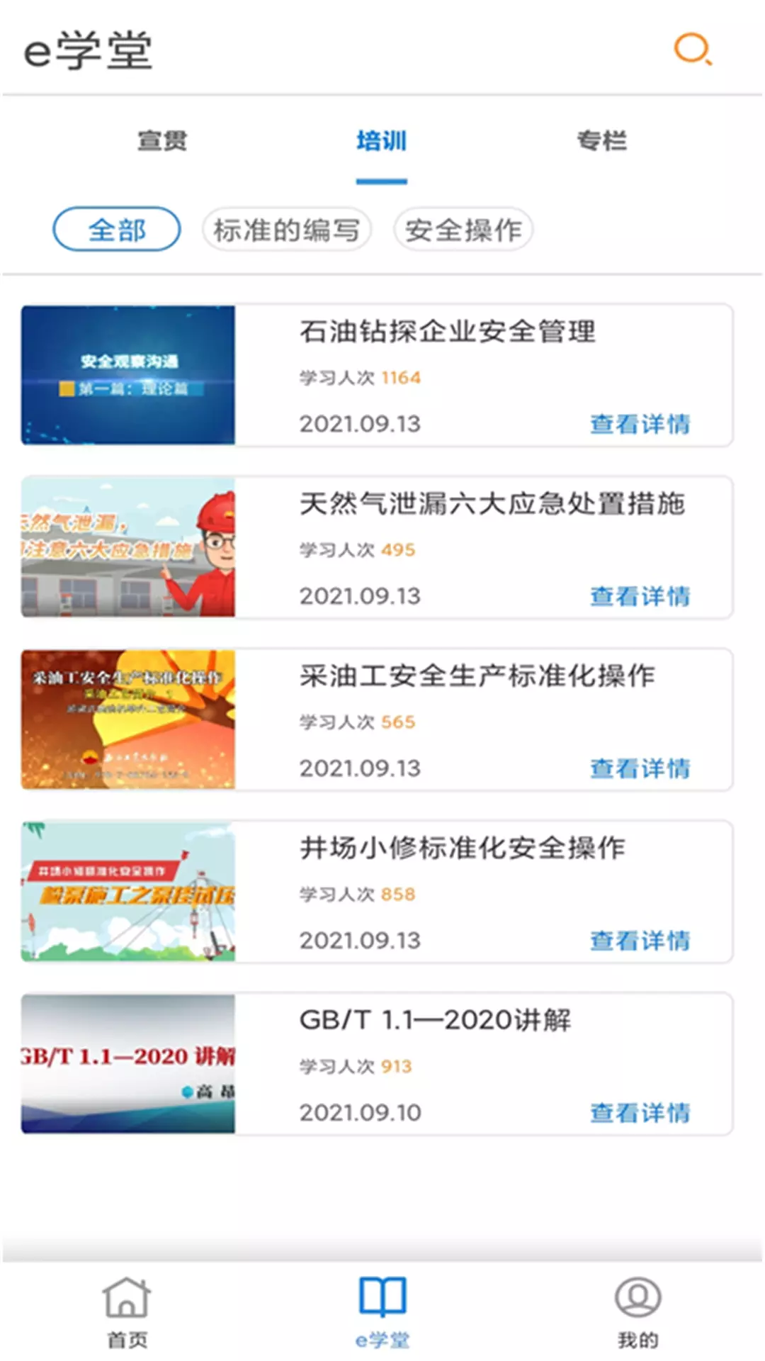 ʯ�ͱ�׼v1.0.9 �ֻ����ͼ