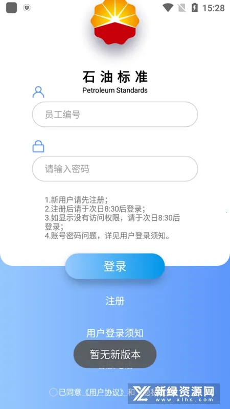 ʯ�ͱ�׼v1.0.9 �ֻ����ͼ