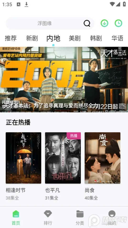 ������Ƶv1.2.0 ��Ѱ��ͼ