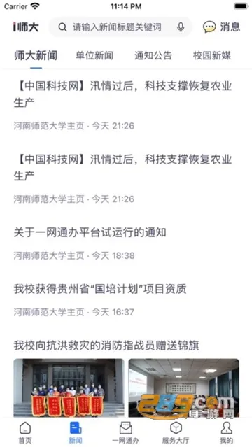 iʦ�������ֻ���v1.8.5 �ٷ������ͼ