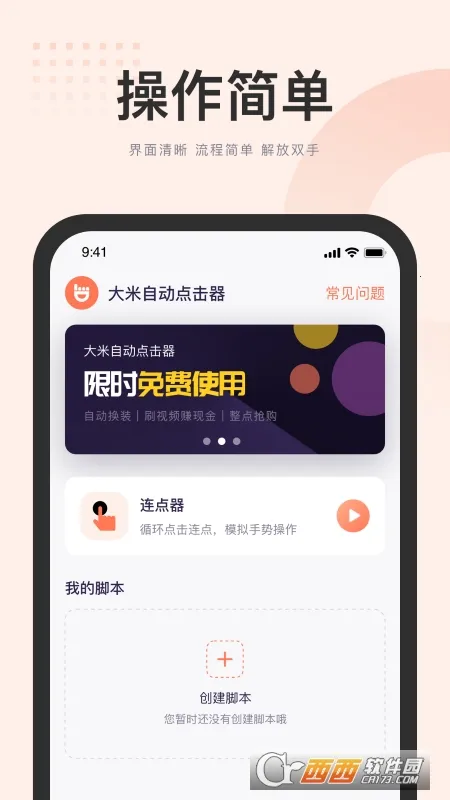 ���׵������׿���ֻ���v1.0.0 ��Ѱ��ͼ