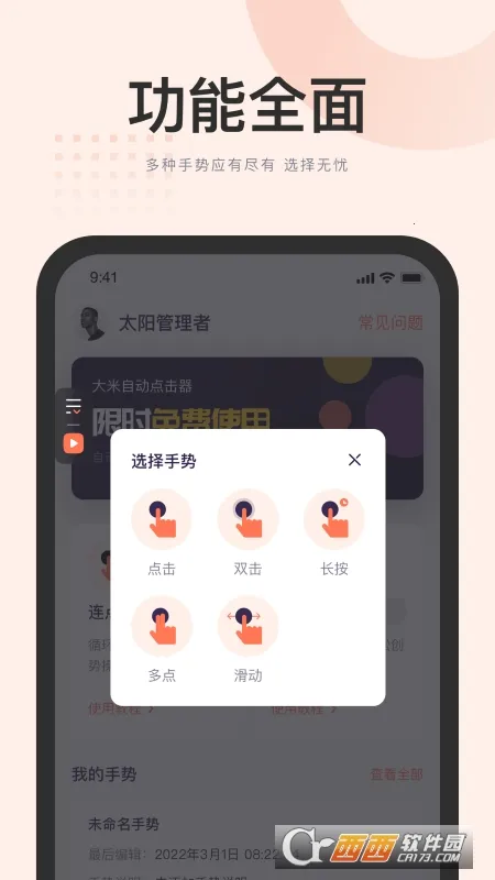 ���׵������׿���ֻ���v1.0.0 ��Ѱ��ͼ