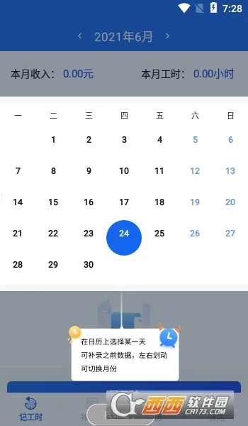 �����ϰ࿼��2026���°汾v1.0.1 ��׿���ͼ