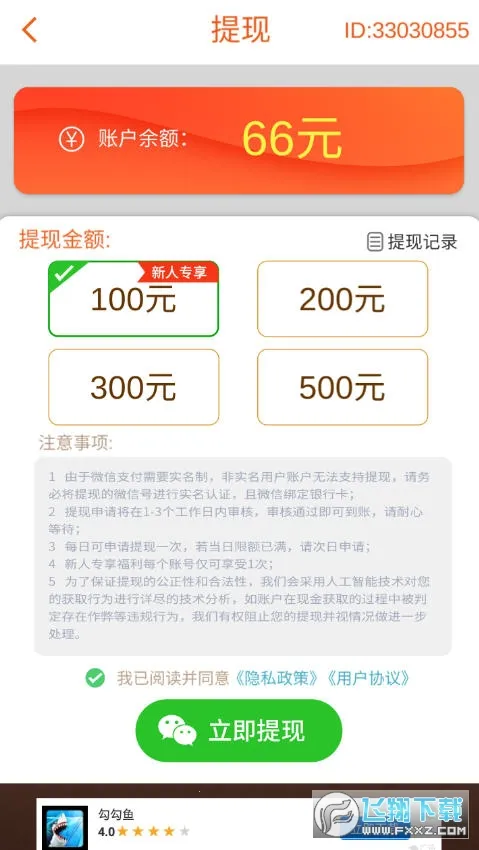 ��������v1.0.0.23 ��׿���ͼ