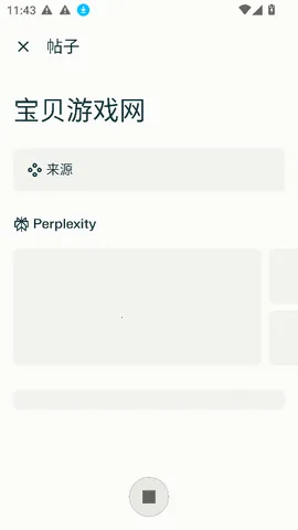 Perplexity2026���°汾v2.41.1 �ٷ������ͼ