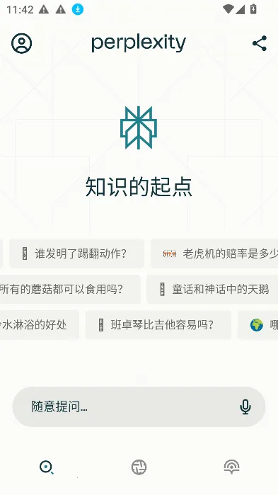 Perplexity2026���°汾v2.41.1 �ٷ������ͼ
