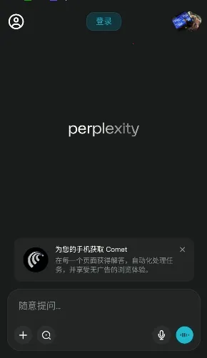 Perplexity2026���°汾