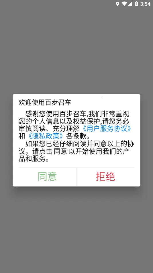 �ٲ��ٳ�˾����v7.1.8 �ֻ����ͼ