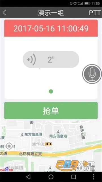 �ٲ��ٳ�˾����v7.1.8 �ֻ����ͼ