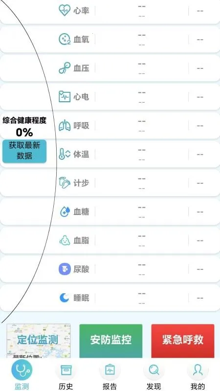 ȫ�����ܼҰ�׿���ֻ���v1.2.0 ��Ѱ��ͼ