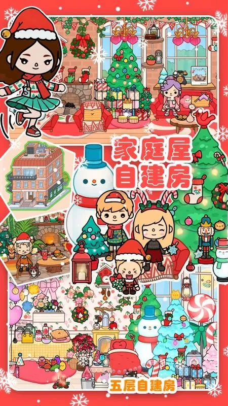 迷你小家 家庭屋 迷你小家 家庭屋