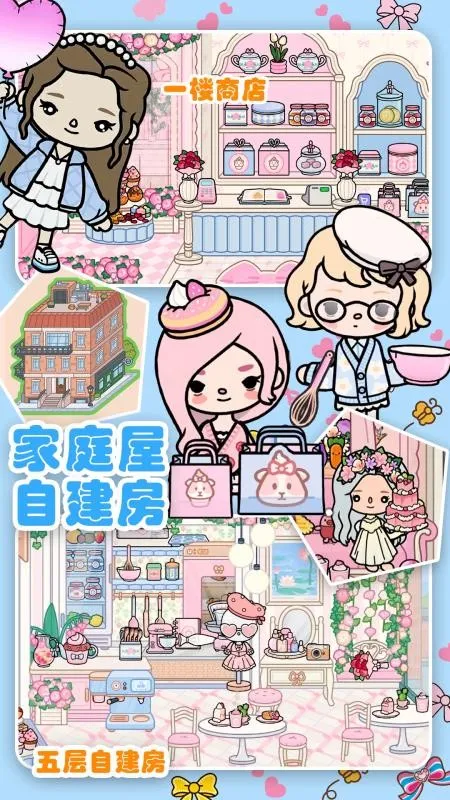 ����С�� ��ͥ��v1.3 �ֻ����ͼ