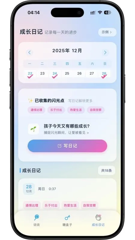 �ҳ���v1.0.26 ��׿���ͼ