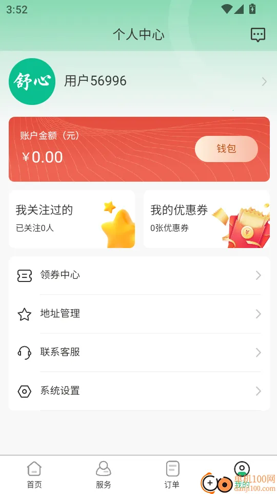 喜悦推拿到家最新手机版 喜悦推拿到家最新手机版