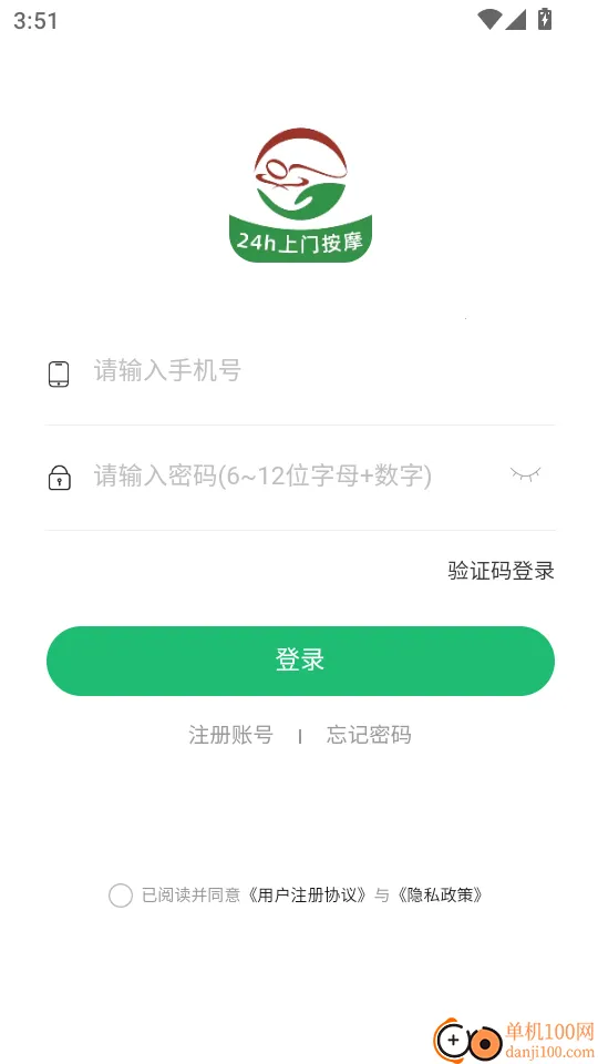 喜悦推拿到家最新手机版 喜悦推拿到家最新手机版